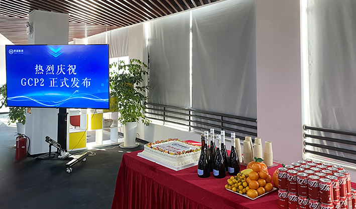 重磅!| GCP2通用通訊平臺正式發布 重磅!| GCP2通用通訊平臺正式發布