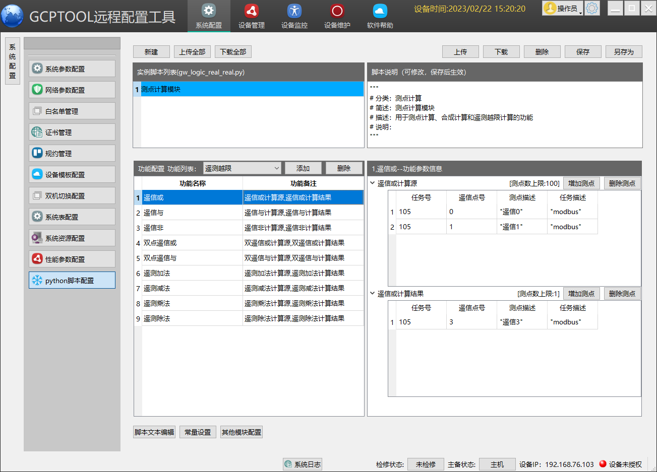 重磅!| GCP2通用通訊平臺正式發布 重磅!| GCP2通用通訊平臺正式發布