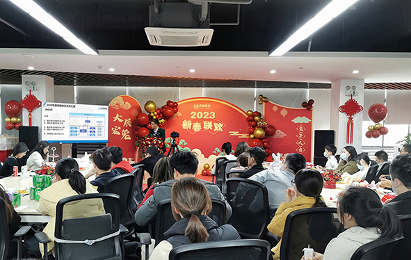 乘勢而上 | 杭途科技2023新春年會 乘勢而上 | 杭途科技2023新春年會