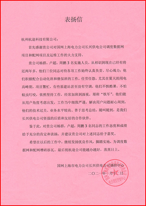 攻堅克難 完美履約